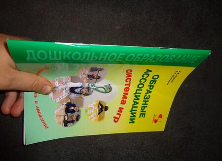 Фотография книги "Кислов, Пчелкина: Образные ассоциации. Методические рекомендации"