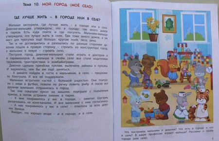 Фотография книги "Кислова, Кузнецова, Козлова: Математика шаг за шагом. Пособие для детей 4-5 лет. Часть 2"