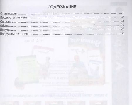 Фотография книги "Кислякова, Былино: Развитие речи в играх и упражнениях. 5-7 лет. Часть 2"