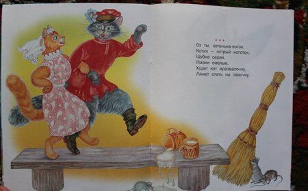 Фотография книги "Кисонька - красавица"