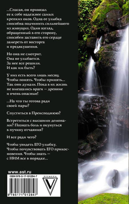 Фотография книги "Кистяева: Спаси меня нежно"