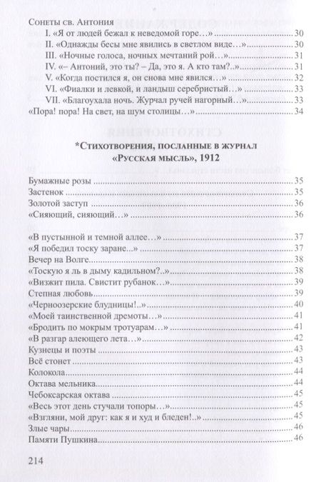 Фотография книги "Китаев: Серебряные ведра"