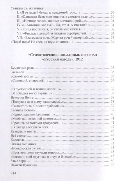 Фотография книги "Китаев: Серебряные ведра"