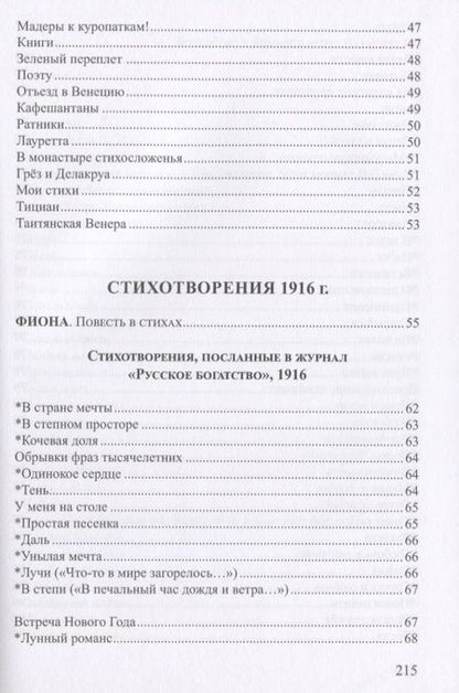 Фотография книги "Китаев: Серебряные ведра"