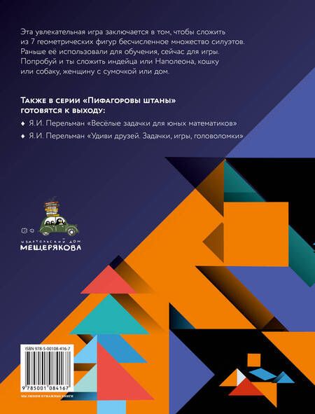Фотография книги "Китайские головоломки"