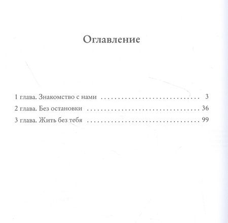 Фотография книги "Киташова: 1000 воспоминаний о тебе"