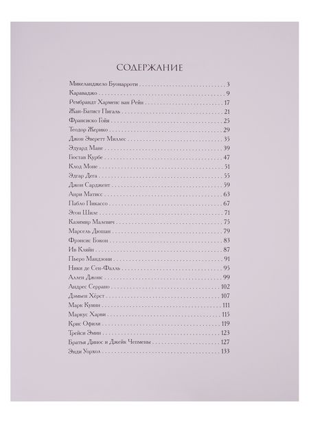 Фотография книги "Киташова: Самые скандальные произведения искусства"
