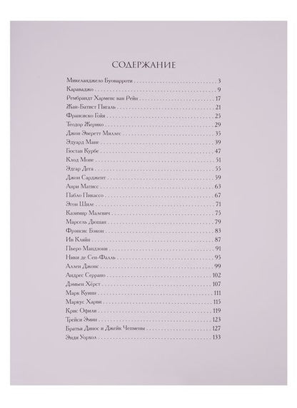 Фотография книги "Киташова: Самые скандальные произведения искусства"