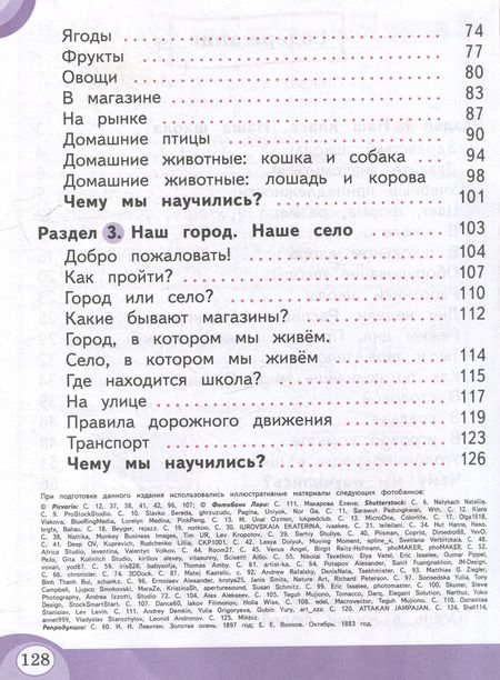 Фотография книги "Китик, Томме: Развитие речи: 1-й дополнительный и 1-й классы: учебник для общеобразовательных организаций, реализующих адаптированные основные общеобразовательные программы: в 2-х частях. Часть 1"