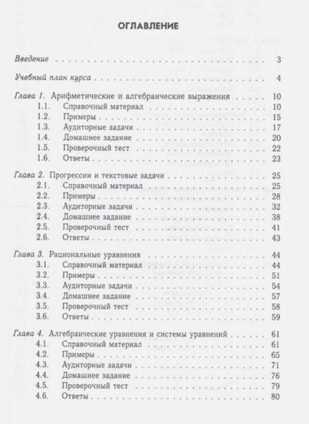 Фотография книги "Кытманов, Лейнартас, Мысливец: Математика. Учебное пособие"