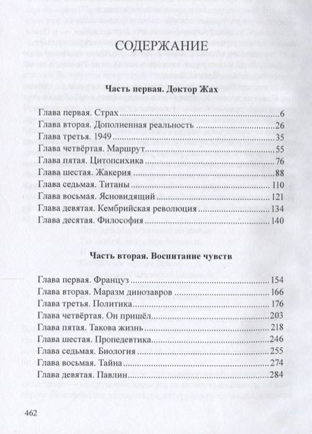 Фотография книги "Китоврасов: Пиши поперёк"