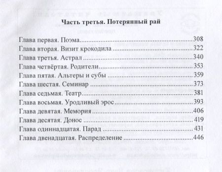 Фотография книги "Китоврасов: Пиши поперёк"