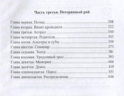 Фотография книги "Китоврасов: Пиши поперёк"