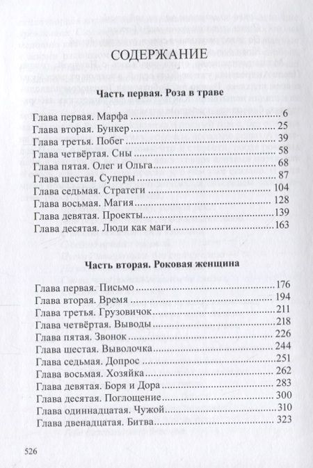 Фотография книги "Китоврасов: Рукопожатие Котовского: Дидактический роман-карнавал, третий в трилогии "Теменос" цикла "Митавриды""