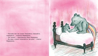 Фотография книги "Китти Краутер: Ночные сказки"