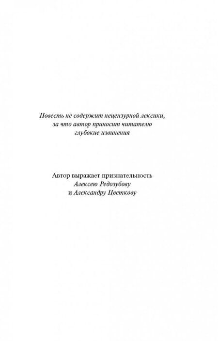 Фотография книги "Кивинов: Временно недоступен. Книга первая. Перемена мест"