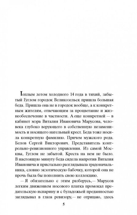 Фотография книги "Кивинов: Временно недоступен. Книга первая. Перемена мест"