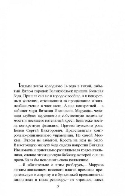 Фотография книги "Кивинов: Временно недоступен. Книга первая. Перемена мест"