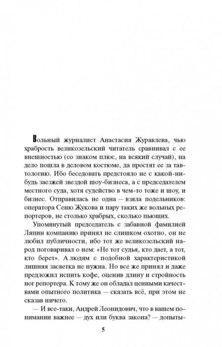 Фотография книги "Кивинов: Временно недоступен. Место перемен"