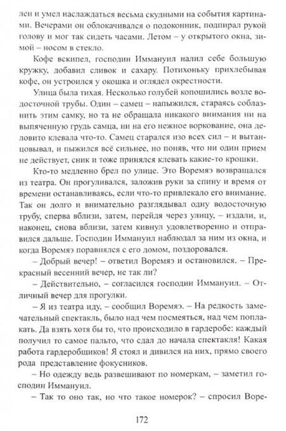 Фотография книги "Кивиряхк: На краю света. Картинки из жизни хороших людей"