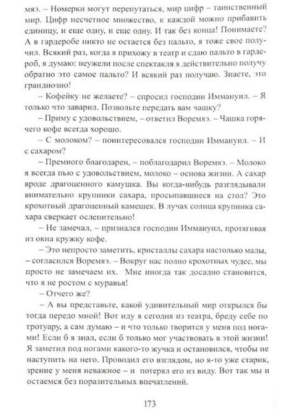 Фотография книги "Кивиряхк: На краю света. Картинки из жизни хороших людей"
