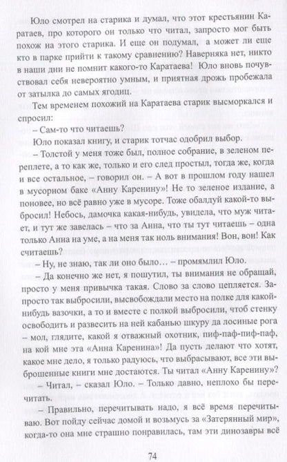 Фотография книги "Кивиряхк: На краю света. Картинки из жизни хороших людей"