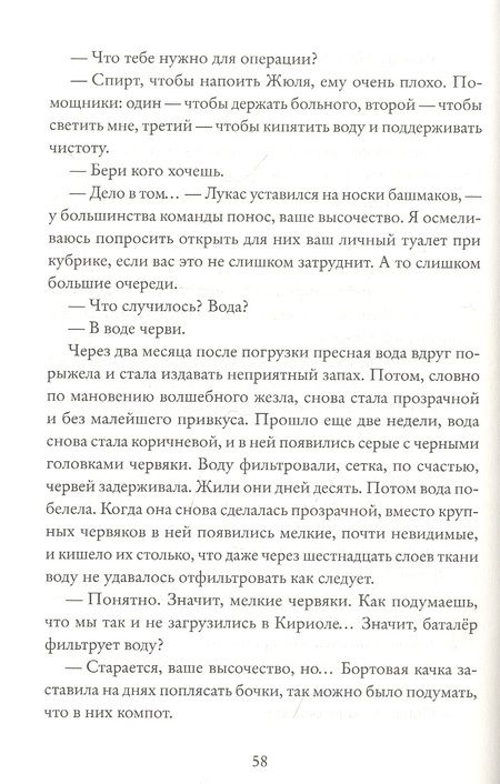 Фотография книги "Кивижер: Королевство Краеугольного Камня. Мастер крушений. Книга 1"