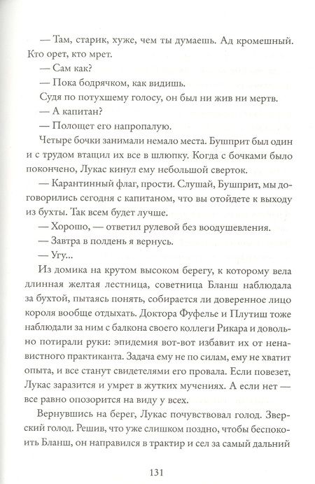 Фотография книги "Кивижер: Королевство Краеугольного Камня. Первеницы мая. Книга 2"