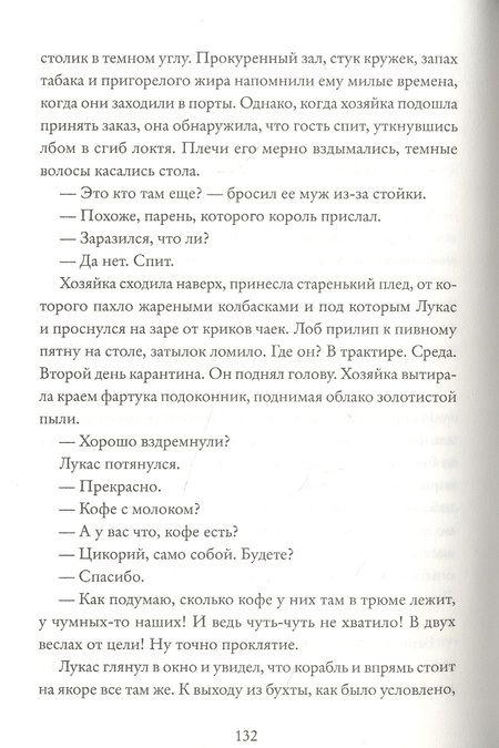 Фотография книги "Кивижер: Королевство Краеугольного Камня. Первеницы мая. Книга 2"