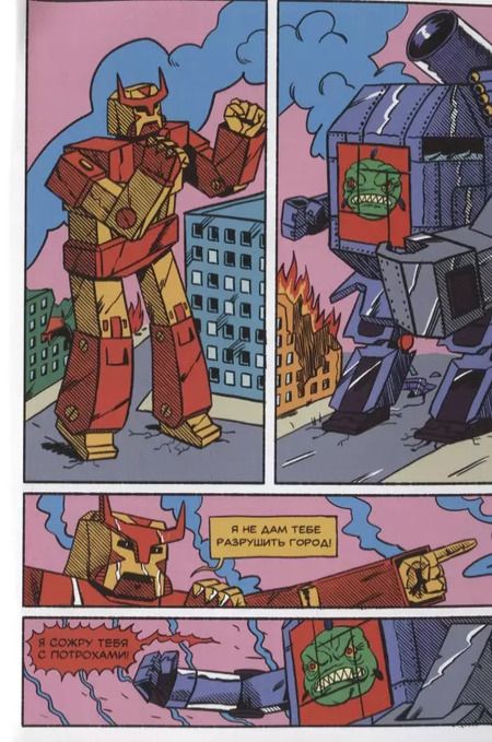 Фотография книги "Киямов, Самусенко: This Is Комикс №4: Армагеддон"