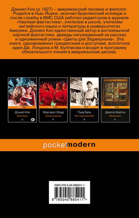 Фотография книги "Киз: Прикосновение"