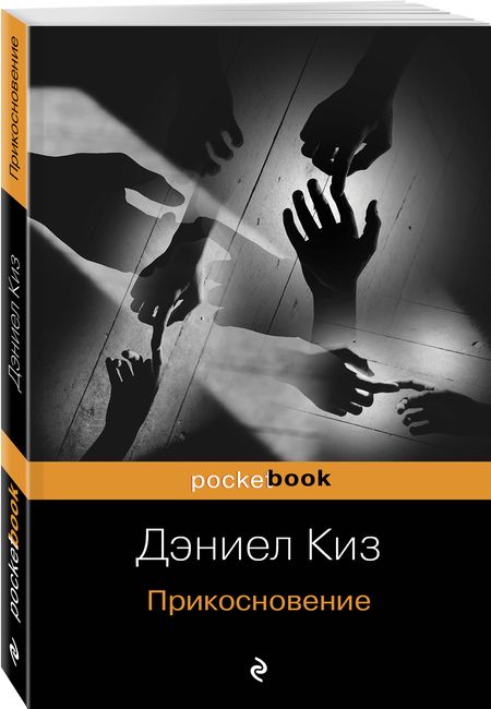 Фотография книги "Киз: Прикосновение"