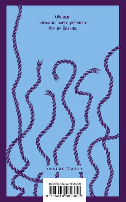 Фотография книги "Киз: Таинственная история Билли Миллигана"