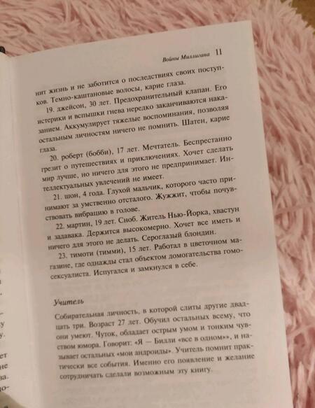 Фотография книги "Киз: Войны Миллигана"