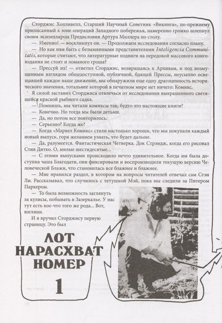 Фотография книги "Кизи: Гаражная распродажа. 5 лотов нарасхват с костями от гостей"