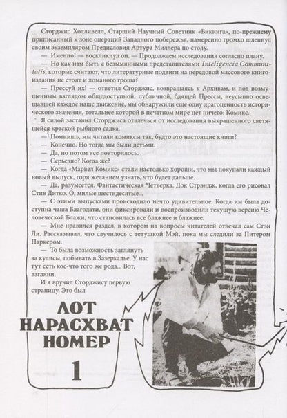 Фотография книги "Кизи: Гаражная распродажа. 5 лотов нарасхват с костями от гостей"