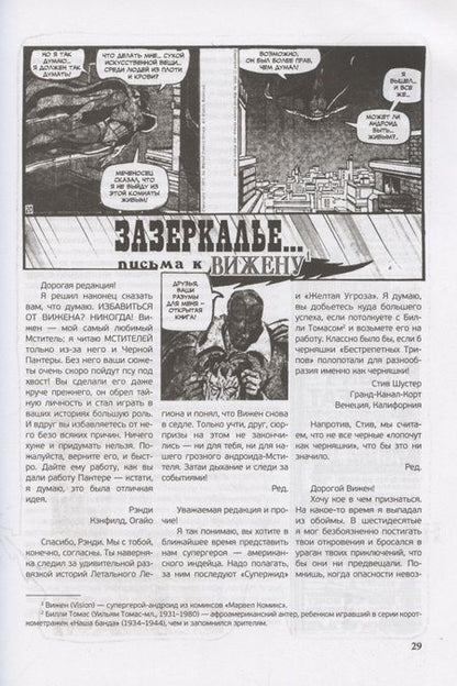 Фотография книги "Кизи: Гаражная распродажа. 5 лотов нарасхват с костями от гостей"