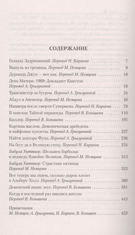 Фотография книги "Кизи: Когда явились ангелы"