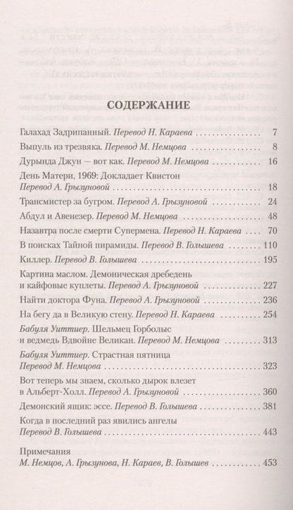Фотография книги "Кизи: Когда явились ангелы"