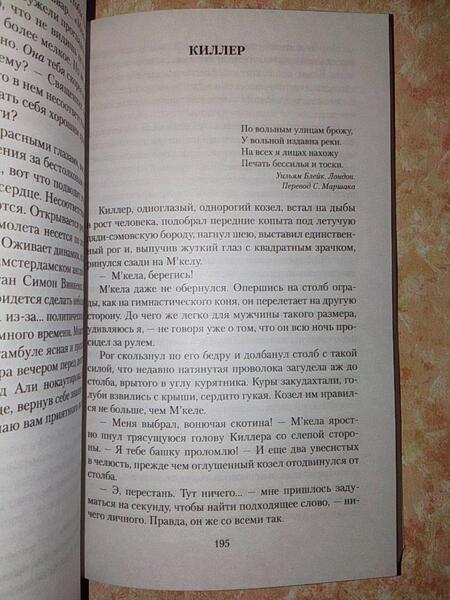 Фотография книги "Кизи: Когда явились ангелы"