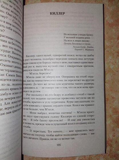 Фотография книги "Кизи: Когда явились ангелы"