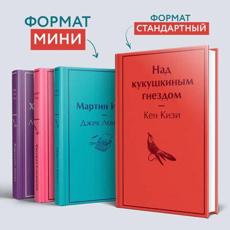 Фотография книги "Кизи: Над кукушкиным гнездом"