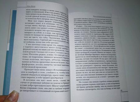 Фотография книги "Кизи: Над кукушкиным гнездом"