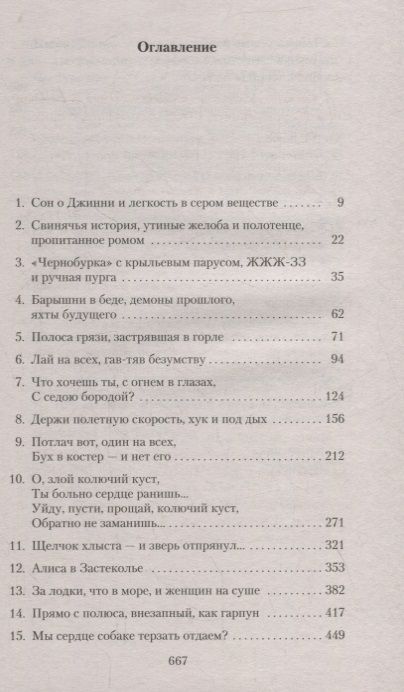 Фотография книги "Кизи: Песнь моряка"