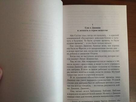 Фотография книги "Кизи: Песнь моряка"