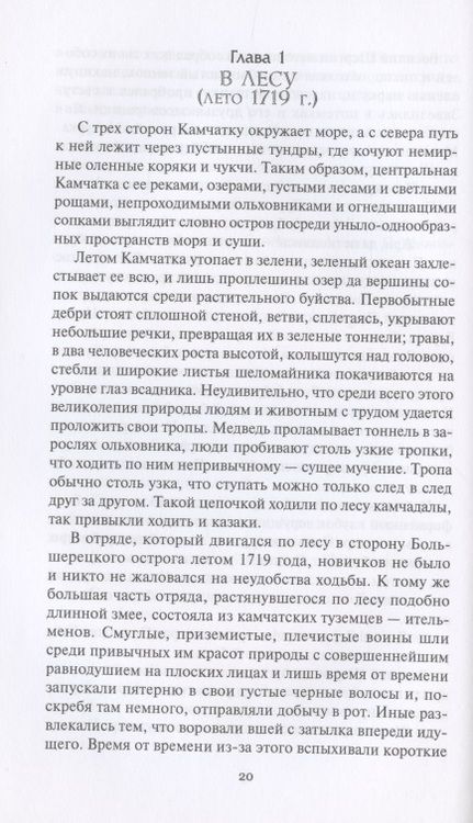 Фотография книги "Кизилов: Берега Уйкоаль"