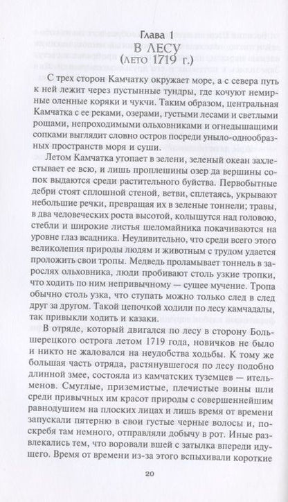Фотография книги "Кизилов: Берега Уйкоаль"