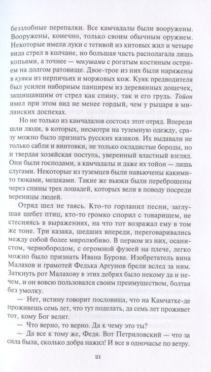 Фотография книги "Кизилов: Берега Уйкоаль"