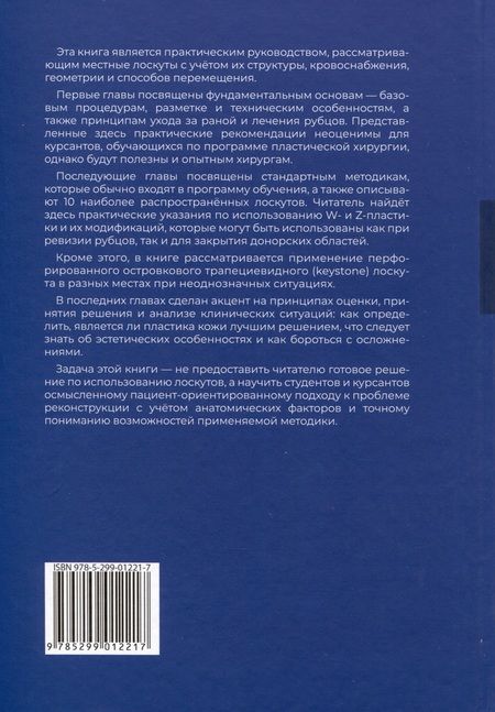 Фотография книги "Клаассен, Браун, Бехен: Простые местные лоскуты"