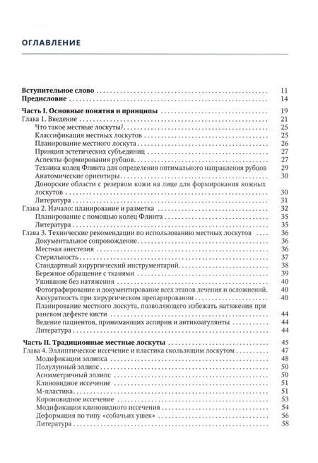 Фотография книги "Клаассен, Браун, Бехен: Простые местные лоскуты"